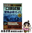 著者：杉内 正弘, 福田 遵出版社：日刊工業新聞社サイズ：単行本ISBN-10：4526070556ISBN-13：9784526070556■通常24時間以内に出荷可能です。■ネコポスで送料は1～3点で298円、4点で328円。5点以上で600円からとなります。※2,500円以上の購入で送料無料。※多数ご購入頂いた場合は、宅配便での発送になる場合があります。■ただいま、オリジナルカレンダーをプレゼントしております。■送料無料の「もったいない本舗本店」もご利用ください。メール便送料無料です。■まとめ買いの方は「もったいない本舗　おまとめ店」がお買い得です。■中古品ではございますが、良好なコンディションです。決済はクレジットカード等、各種決済方法がご利用可能です。■万が一品質に不備が有った場合は、返金対応。■クリーニング済み。■商品画像に「帯」が付いているものがありますが、中古品のため、実際の商品には付いていない場合がございます。■商品状態の表記につきまして・非常に良い：　　使用されてはいますが、　　非常にきれいな状態です。　　書き込みや線引きはありません。・良い：　　比較的綺麗な状態の商品です。　　ページやカバーに欠品はありません。　　文章を読むのに支障はありません。・可：　　文章が問題なく読める状態の商品です。　　マーカーやペンで書込があることがあります。　　商品の痛みがある場合があります。