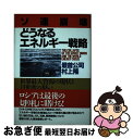 著者：最首 公司, 村上 隆出版社：PHP研究所サイズ：単行本ISBN-10：4569535895ISBN-13：9784569535890■通常24時間以内に出荷可能です。■ネコポスで送料は1～3点で298円、4点で328円。5点以上で600円からとなります。※2,500円以上の購入で送料無料。※多数ご購入頂いた場合は、宅配便での発送になる場合があります。■ただいま、オリジナルカレンダーをプレゼントしております。■送料無料の「もったいない本舗本店」もご利用ください。メール便送料無料です。■まとめ買いの方は「もったいない本舗　おまとめ店」がお買い得です。■中古品ではございますが、良好なコンディションです。決済はクレジットカード等、各種決済方法がご利用可能です。■万が一品質に不備が有った場合は、返金対応。■クリーニング済み。■商品画像に「帯」が付いているものがありますが、中古品のため、実際の商品には付いていない場合がございます。■商品状態の表記につきまして・非常に良い：　　使用されてはいますが、　　非常にきれいな状態です。　　書き込みや線引きはありません。・良い：　　比較的綺麗な状態の商品です。　　ページやカバーに欠品はありません。　　文章を読むのに支障はありません。・可：　　文章が問題なく読める状態の商品です。　　マーカーやペンで書込があることがあります。　　商品の痛みがある場合があります。