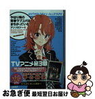 【中古】 やはり俺の青春ラブコメはまちがっている。アンソロジー 4 / 渡 航, 石川博品, 王 雀孫, 川岸殴魚, 境田 吉孝, さがら 総, 天津 向, ぽんかん8, エナミ カ / [文庫]【ネコポス発送】