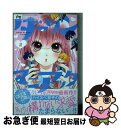 著者：星森 ゆきも出版社：小学館サービスサイズ：コミックISBN-10：4098707179ISBN-13：9784098707171■こちらの商品もオススメです ● ダーリンマニアック 1 / 星森 ゆきも / 小学館サービス [コミック] ● 兄が彼氏で、ごめん。 1 / 細堀 ゆかり / 集英社 [コミック] ● みつめていたい 2 / いくえみ 綾 / 集英社 [ペーパーバック] ● キミがスキ 1 / 渡辺 あゆ / 講談社 [コミック] ● みつめていたい 1 / いくえみ 綾 / 集英社 [ペーパーバック] ● 絶望ベイビー 1 / 桜田 雛 / 小学館 [コミック] ● キミがスキ 3 / 渡辺 あゆ / 講談社 [コミック] ● キミがスキ 2 / 渡辺 あゆ / 講談社 [コミック] ● 今、恋をしています。 2 / 八田 鮎子 / 集英社 [コミック] ● 兄が彼氏で、ごめん。 2 / 細堀 ゆかり / 集英社 [コミック] ● 兄が彼氏で、ごめん。 3 / 細堀 ゆかり / 集英社 [コミック] ● プレゼント / いくえみ 綾 / 集英社 [コミック] ● いくえみ綾the　best Fantastic長編セレクション 2 / いくえみ 綾 / 集英社 [コミック] ● 今、恋をしています。 5 / 八田 鮎子 / 集英社 [コミック] ● ダーリンマニアック 4 / 星森 ゆきも / 小学館サービス [コミック] ■通常24時間以内に出荷可能です。■ネコポスで送料は1～3点で298円、4点で328円。5点以上で600円からとなります。※2,500円以上の購入で送料無料。※多数ご購入頂いた場合は、宅配便での発送になる場合があります。■ただいま、オリジナルカレンダーをプレゼントしております。■送料無料の「もったいない本舗本店」もご利用ください。メール便送料無料です。■まとめ買いの方は「もったいない本舗　おまとめ店」がお買い得です。■中古品ではございますが、良好なコンディションです。決済はクレジットカード等、各種決済方法がご利用可能です。■万が一品質に不備が有った場合は、返金対応。■クリーニング済み。■商品画像に「帯」が付いているものがありますが、中古品のため、実際の商品には付いていない場合がございます。■商品状態の表記につきまして・非常に良い：　　使用されてはいますが、　　非常にきれいな状態です。　　書き込みや線引きはありません。・良い：　　比較的綺麗な状態の商品です。　　ページやカバーに欠品はありません。　　文章を読むのに支障はありません。・可：　　文章が問題なく読める状態の商品です。　　マーカーやペンで書込があることがあります。　　商品の痛みがある場合があります。