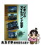 【中古】 毎日留学年鑑 2004→2005　2 / 毎日留学年鑑刊行会 / (株)マイナビ出版 [単行本]【ネコポス発送】