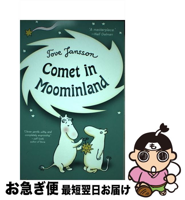 š COMET IN MOOMINLAND(B) / TOVE JANSSON / SQUARE FISH (USA) [ڡѡХå]ڥͥݥȯ