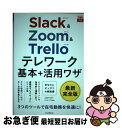 著者：大野浩誠, 野上誠司, 栩平智行, 遠藤大介, できるシリーズ編集部出版社：インプレスサイズ：単行本（ソフトカバー）ISBN-10：4295008974ISBN-13：9784295008972■通常24時間以内に出荷可能です。■ネコポスで送料は1～3点で298円、4点で328円。5点以上で600円からとなります。※2,500円以上の購入で送料無料。※多数ご購入頂いた場合は、宅配便での発送になる場合があります。■ただいま、オリジナルカレンダーをプレゼントしております。■送料無料の「もったいない本舗本店」もご利用ください。メール便送料無料です。■まとめ買いの方は「もったいない本舗　おまとめ店」がお買い得です。■中古品ではございますが、良好なコンディションです。決済はクレジットカード等、各種決済方法がご利用可能です。■万が一品質に不備が有った場合は、返金対応。■クリーニング済み。■商品画像に「帯」が付いているものがありますが、中古品のため、実際の商品には付いていない場合がございます。■商品状態の表記につきまして・非常に良い：　　使用されてはいますが、　　非常にきれいな状態です。　　書き込みや線引きはありません。・良い：　　比較的綺麗な状態の商品です。　　ページやカバーに欠品はありません。　　文章を読むのに支障はありません。・可：　　文章が問題なく読める状態の商品です。　　マーカーやペンで書込があることがあります。　　商品の痛みがある場合があります。