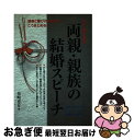 著者：花崎 恵介出版社：大泉書店サイズ：単行本ISBN-10：4278035772ISBN-13：9784278035773■通常24時間以内に出荷可能です。■ネコポスで送料は1～3点で298円、4点で328円。5点以上で600円からとなります。※2,500円以上の購入で送料無料。※多数ご購入頂いた場合は、宅配便での発送になる場合があります。■ただいま、オリジナルカレンダーをプレゼントしております。■送料無料の「もったいない本舗本店」もご利用ください。メール便送料無料です。■まとめ買いの方は「もったいない本舗　おまとめ店」がお買い得です。■中古品ではございますが、良好なコンディションです。決済はクレジットカード等、各種決済方法がご利用可能です。■万が一品質に不備が有った場合は、返金対応。■クリーニング済み。■商品画像に「帯」が付いているものがありますが、中古品のため、実際の商品には付いていない場合がございます。■商品状態の表記につきまして・非常に良い：　　使用されてはいますが、　　非常にきれいな状態です。　　書き込みや線引きはありません。・良い：　　比較的綺麗な状態の商品です。　　ページやカバーに欠品はありません。　　文章を読むのに支障はありません。・可：　　文章が問題なく読める状態の商品です。　　マーカーやペンで書込があることがあります。　　商品の痛みがある場合があります。