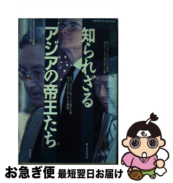 š Τ줶륢벦 NHKڥ / NHK / ĬǼ [ϡɥС]ڥͥݥȯ