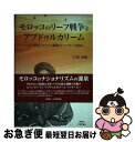 著者：江里光照出版社：創英社/三省堂書店サイズ：単行本（ソフトカバー）ISBN-10：4866590661ISBN-13：9784866590660■通常24時間以内に出荷可能です。■ネコポスで送料は1～3点で298円、4点で328円。5点以上で600円からとなります。※2,500円以上の購入で送料無料。※多数ご購入頂いた場合は、宅配便での発送になる場合があります。■ただいま、オリジナルカレンダーをプレゼントしております。■送料無料の「もったいない本舗本店」もご利用ください。メール便送料無料です。■まとめ買いの方は「もったいない本舗　おまとめ店」がお買い得です。■中古品ではございますが、良好なコンディションです。決済はクレジットカード等、各種決済方法がご利用可能です。■万が一品質に不備が有った場合は、返金対応。■クリーニング済み。■商品画像に「帯」が付いているものがありますが、中古品のため、実際の商品には付いていない場合がございます。■商品状態の表記につきまして・非常に良い：　　使用されてはいますが、　　非常にきれいな状態です。　　書き込みや線引きはありません。・良い：　　比較的綺麗な状態の商品です。　　ページやカバーに欠品はありません。　　文章を読むのに支障はありません。・可：　　文章が問題なく読める状態の商品です。　　マーカーやペンで書込があることがあります。　　商品の痛みがある場合があります。