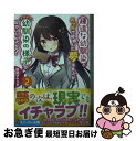 【中古】 疎遠な幼馴染と異世界で結婚した夢を見たが それから幼馴染の様子がおかしいんだが？ 2 / 語部 マサユキ, 胡麻乃 りお / KADOKAWA 文庫 【ネコポス発送】