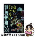 著者：前田将隆出版社：三恵書房サイズ：単行本ISBN-10：4782904797ISBN-13：9784782904794■通常24時間以内に出荷可能です。■ネコポスで送料は1～3点で298円、4点で328円。5点以上で600円からとなります。※2,500円以上の購入で送料無料。※多数ご購入頂いた場合は、宅配便での発送になる場合があります。■ただいま、オリジナルカレンダーをプレゼントしております。■送料無料の「もったいない本舗本店」もご利用ください。メール便送料無料です。■まとめ買いの方は「もったいない本舗　おまとめ店」がお買い得です。■中古品ではございますが、良好なコンディションです。決済はクレジットカード等、各種決済方法がご利用可能です。■万が一品質に不備が有った場合は、返金対応。■クリーニング済み。■商品画像に「帯」が付いているものがありますが、中古品のため、実際の商品には付いていない場合がございます。■商品状態の表記につきまして・非常に良い：　　使用されてはいますが、　　非常にきれいな状態です。　　書き込みや線引きはありません。・良い：　　比較的綺麗な状態の商品です。　　ページやカバーに欠品はありません。　　文章を読むのに支障はありません。・可：　　文章が問題なく読める状態の商品です。　　マーカーやペンで書込があることがあります。　　商品の痛みがある場合があります。