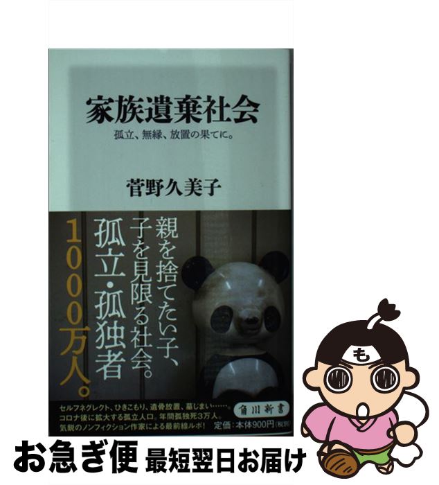 äʤޡޤŹ㤨֡š ²Ҳ Ω̵֤β̤Ƥˡ /   / KADOKAWA []ڥͥݥȯۡפβǤʤ580ߤˤʤޤ