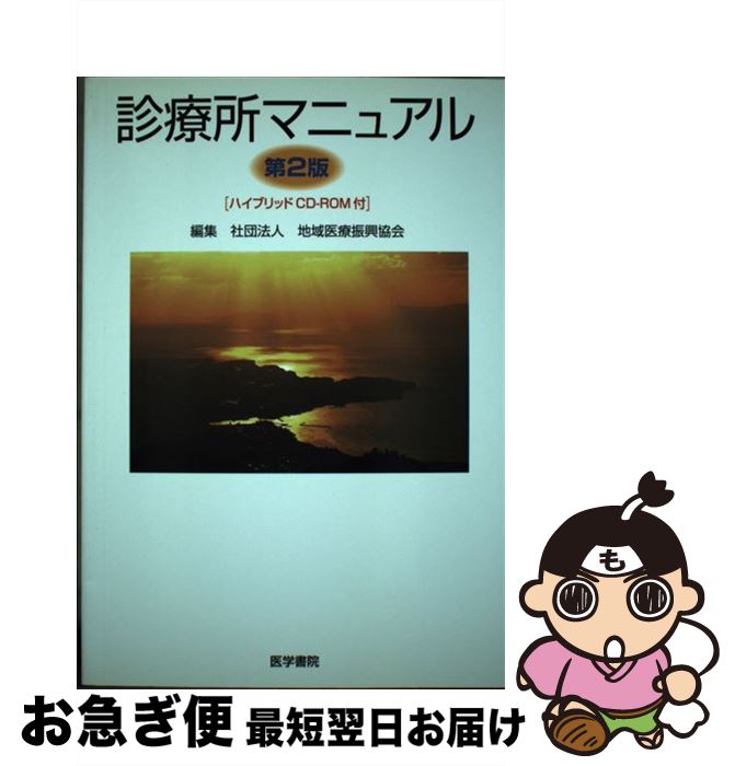 š Žޥ˥奢 2 / ϰſ / ؽ [ñ]ڥͥݥȯ