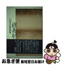 著者：臼田美佐尾出版社：角川書店サイズ：単行本ISBN-10：4048717707ISBN-13：9784048717700■通常24時間以内に出荷可能です。■ネコポスで送料は1～3点で298円、4点で328円。5点以上で600円からとなります。※2,500円以上の購入で送料無料。※多数ご購入頂いた場合は、宅配便での発送になる場合があります。■ただいま、オリジナルカレンダーをプレゼントしております。■送料無料の「もったいない本舗本店」もご利用ください。メール便送料無料です。■まとめ買いの方は「もったいない本舗　おまとめ店」がお買い得です。■中古品ではございますが、良好なコンディションです。決済はクレジットカード等、各種決済方法がご利用可能です。■万が一品質に不備が有った場合は、返金対応。■クリーニング済み。■商品画像に「帯」が付いているものがありますが、中古品のため、実際の商品には付いていない場合がございます。■商品状態の表記につきまして・非常に良い：　　使用されてはいますが、　　非常にきれいな状態です。　　書き込みや線引きはありません。・良い：　　比較的綺麗な状態の商品です。　　ページやカバーに欠品はありません。　　文章を読むのに支障はありません。・可：　　文章が問題なく読める状態の商品です。　　マーカーやペンで書込があることがあります。　　商品の痛みがある場合があります。