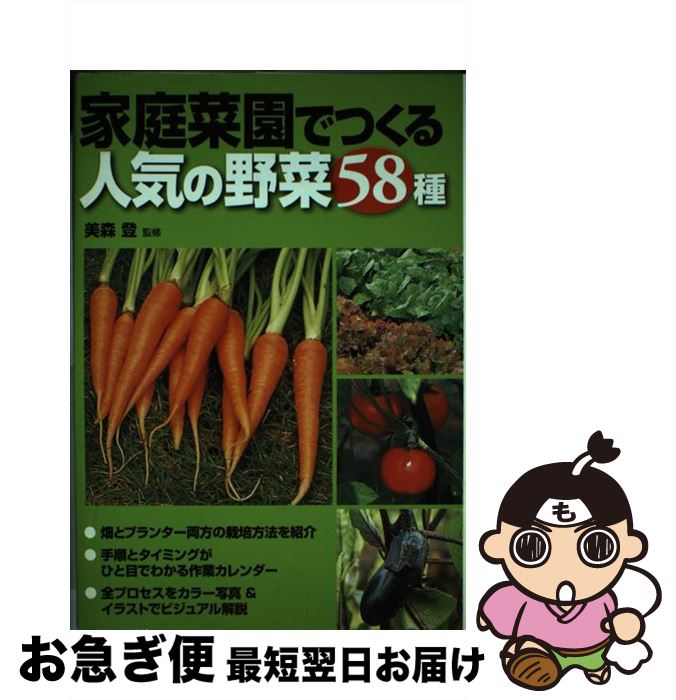 著者：大泉書店出版社：大泉書店サイズ：単行本ISBN-10：4278044410ISBN-13：9784278044416■通常24時間以内に出荷可能です。■ネコポスで送料は1～3点で298円、4点で328円。5点以上で600円からとなります。※2,500円以上の購入で送料無料。※多数ご購入頂いた場合は、宅配便での発送になる場合があります。■ただいま、オリジナルカレンダーをプレゼントしております。■送料無料の「もったいない本舗本店」もご利用ください。メール便送料無料です。■まとめ買いの方は「もったいない本舗　おまとめ店」がお買い得です。■中古品ではございますが、良好なコンディションです。決済はクレジットカード等、各種決済方法がご利用可能です。■万が一品質に不備が有った場合は、返金対応。■クリーニング済み。■商品画像に「帯」が付いているものがありますが、中古品のため、実際の商品には付いていない場合がございます。■商品状態の表記につきまして・非常に良い：　　使用されてはいますが、　　非常にきれいな状態です。　　書き込みや線引きはありません。・良い：　　比較的綺麗な状態の商品です。　　ページやカバーに欠品はありません。　　文章を読むのに支障はありません。・可：　　文章が問題なく読める状態の商品です。　　マーカーやペンで書込があることがあります。　　商品の痛みがある場合があります。