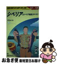 著者：地球の歩き方編集室出版社：ダイヤモンド社サイズ：単行本ISBN-10：4478053413ISBN-13：9784478053416■通常24時間以内に出荷可能です。■ネコポスで送料は1～3点で298円、4点で328円。5点以上で600円からとなります。※2,500円以上の購入で送料無料。※多数ご購入頂いた場合は、宅配便での発送になる場合があります。■ただいま、オリジナルカレンダーをプレゼントしております。■送料無料の「もったいない本舗本店」もご利用ください。メール便送料無料です。■まとめ買いの方は「もったいない本舗　おまとめ店」がお買い得です。■中古品ではございますが、良好なコンディションです。決済はクレジットカード等、各種決済方法がご利用可能です。■万が一品質に不備が有った場合は、返金対応。■クリーニング済み。■商品画像に「帯」が付いているものがありますが、中古品のため、実際の商品には付いていない場合がございます。■商品状態の表記につきまして・非常に良い：　　使用されてはいますが、　　非常にきれいな状態です。　　書き込みや線引きはありません。・良い：　　比較的綺麗な状態の商品です。　　ページやカバーに欠品はありません。　　文章を読むのに支障はありません。・可：　　文章が問題なく読める状態の商品です。　　マーカーやペンで書込があることがあります。　　商品の痛みがある場合があります。