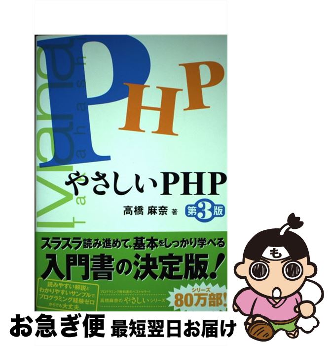 š 䤵PHP 3 / ⶶ  / SBꥨƥ [ñ]ڥͥݥȯ