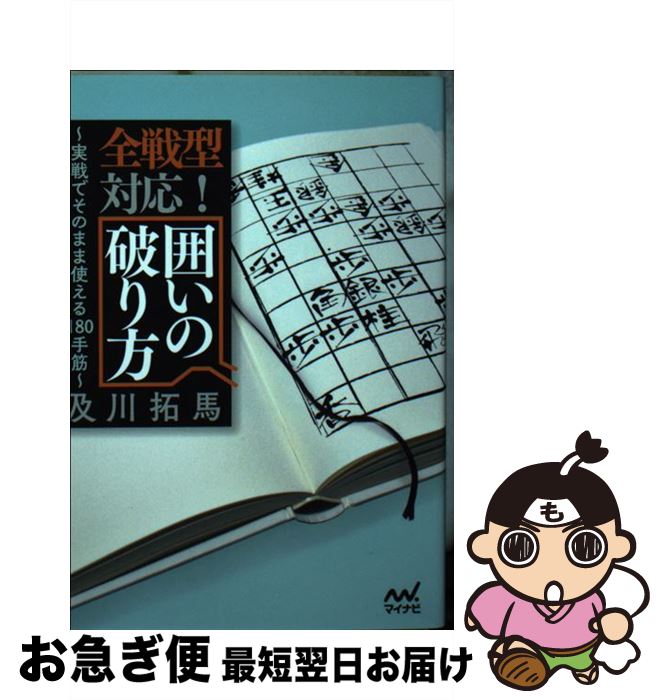 š ﷿бϤˤ ǤΤޤ޻Ȥ180 /   / ޥʥ [ʸ]ڥͥݥȯ