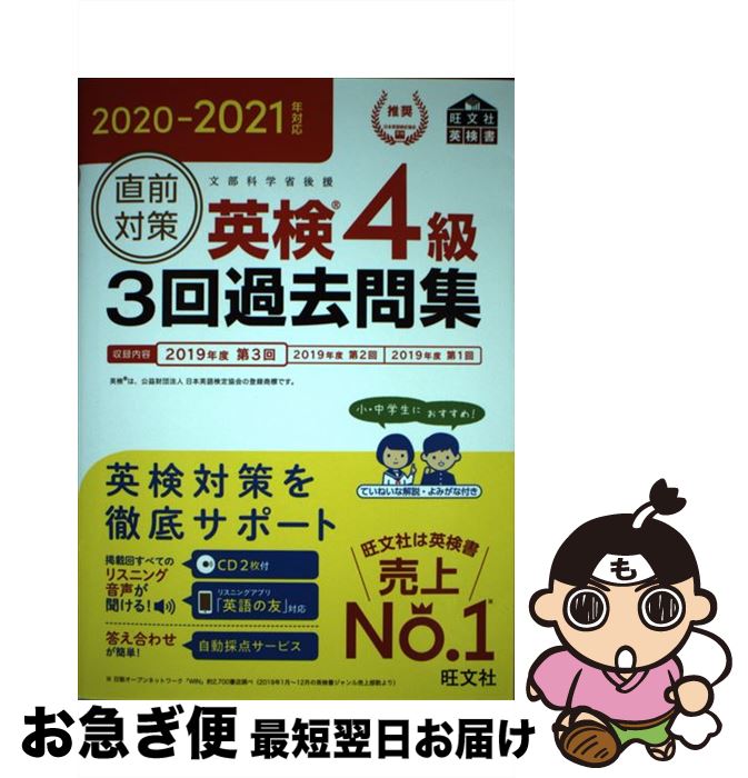 š ľкѸ43佸 CD2դ 20202021ǯб / ʸ / ʸ [ñܡʥեȥС]ڥͥݥȯ