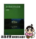 著者：小林 克己出版社：山と溪谷社サイズ：単行本ISBN-10：4635001245ISBN-13：9784635001243■こちらの商品もオススメです ● アサッテの人 / 諏訪 哲史 / 講談社 [文庫] ■通常24時間以内に出荷可能です。■ネコポスで送料は1～3点で298円、4点で328円。5点以上で600円からとなります。※2,500円以上の購入で送料無料。※多数ご購入頂いた場合は、宅配便での発送になる場合があります。■ただいま、オリジナルカレンダーをプレゼントしております。■送料無料の「もったいない本舗本店」もご利用ください。メール便送料無料です。■まとめ買いの方は「もったいない本舗　おまとめ店」がお買い得です。■中古品ではございますが、良好なコンディションです。決済はクレジットカード等、各種決済方法がご利用可能です。■万が一品質に不備が有った場合は、返金対応。■クリーニング済み。■商品画像に「帯」が付いているものがありますが、中古品のため、実際の商品には付いていない場合がございます。■商品状態の表記につきまして・非常に良い：　　使用されてはいますが、　　非常にきれいな状態です。　　書き込みや線引きはありません。・良い：　　比較的綺麗な状態の商品です。　　ページやカバーに欠品はありません。　　文章を読むのに支障はありません。・可：　　文章が問題なく読める状態の商品です。　　マーカーやペンで書込があることがあります。　　商品の痛みがある場合があります。