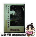 著者：川崎 千足出版社：京都書院サイズ：文庫ISBN-10：4763617362ISBN-13：9784763617361■こちらの商品もオススメです ● にんげんだもの 逢 新版 / 相田 みつを / 角川書店 [文庫] ● 「戦争と経済」のカラクリがわかる本 アングロサクソン「常勝」の秘密 / 兵頭 二十八 / PHP研究所 [単行本] ● 染料の道 シルクロードの赤を追う / 村上 道太郎 / 日本放送出版協会 [単行本] ■通常24時間以内に出荷可能です。■ネコポスで送料は1～3点で298円、4点で328円。5点以上で600円からとなります。※2,500円以上の購入で送料無料。※多数ご購入頂いた場合は、宅配便での発送になる場合があります。■ただいま、オリジナルカレンダーをプレゼントしております。■送料無料の「もったいない本舗本店」もご利用ください。メール便送料無料です。■まとめ買いの方は「もったいない本舗　おまとめ店」がお買い得です。■中古品ではございますが、良好なコンディションです。決済はクレジットカード等、各種決済方法がご利用可能です。■万が一品質に不備が有った場合は、返金対応。■クリーニング済み。■商品画像に「帯」が付いているものがありますが、中古品のため、実際の商品には付いていない場合がございます。■商品状態の表記につきまして・非常に良い：　　使用されてはいますが、　　非常にきれいな状態です。　　書き込みや線引きはありません。・良い：　　比較的綺麗な状態の商品です。　　ページやカバーに欠品はありません。　　文章を読むのに支障はありません。・可：　　文章が問題なく読める状態の商品です。　　マーカーやペンで書込があることがあります。　　商品の痛みがある場合があります。