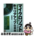 著者：柴田 哲史出版社：ぱる出版サイズ：単行本ISBN-10：4827202400ISBN-13：9784827202403■通常24時間以内に出荷可能です。■ネコポスで送料は1～3点で298円、4点で328円。5点以上で600円からとなります。※2,500円以上の購入で送料無料。※多数ご購入頂いた場合は、宅配便での発送になる場合があります。■ただいま、オリジナルカレンダーをプレゼントしております。■送料無料の「もったいない本舗本店」もご利用ください。メール便送料無料です。■まとめ買いの方は「もったいない本舗　おまとめ店」がお買い得です。■中古品ではございますが、良好なコンディションです。決済はクレジットカード等、各種決済方法がご利用可能です。■万が一品質に不備が有った場合は、返金対応。■クリーニング済み。■商品画像に「帯」が付いているものがありますが、中古品のため、実際の商品には付いていない場合がございます。■商品状態の表記につきまして・非常に良い：　　使用されてはいますが、　　非常にきれいな状態です。　　書き込みや線引きはありません。・良い：　　比較的綺麗な状態の商品です。　　ページやカバーに欠品はありません。　　文章を読むのに支障はありません。・可：　　文章が問題なく読める状態の商品です。　　マーカーやペンで書込があることがあります。　　商品の痛みがある場合があります。