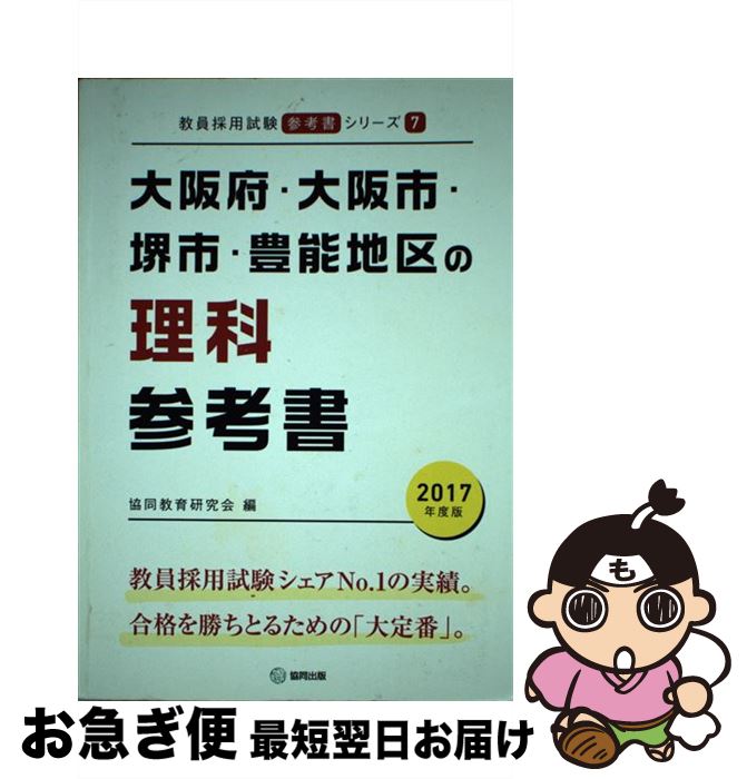 著者：出版社：サイズ：単行本ISBN-10：4319447816ISBN-13：9784319447817■通常24時間以内に出荷可能です。■ネコポスで送料は1～3点で298円、4点で328円。5点以上で600円からとなります。※2,500円以上の購入で送料無料。※多数ご購入頂いた場合は、宅配便での発送になる場合があります。■ただいま、オリジナルカレンダーをプレゼントしております。■送料無料の「もったいない本舗本店」もご利用ください。メール便送料無料です。■まとめ買いの方は「もったいない本舗　おまとめ店」がお買い得です。■中古品ではございますが、良好なコンディションです。決済はクレジットカード等、各種決済方法がご利用可能です。■万が一品質に不備が有った場合は、返金対応。■クリーニング済み。■商品画像に「帯」が付いているものがありますが、中古品のため、実際の商品には付いていない場合がございます。■商品状態の表記につきまして・非常に良い：　　使用されてはいますが、　　非常にきれいな状態です。　　書き込みや線引きはありません。・良い：　　比較的綺麗な状態の商品です。　　ページやカバーに欠品はありません。　　文章を読むのに支障はありません。・可：　　文章が問題なく読める状態の商品です。　　マーカーやペンで書込があることがあります。　　商品の痛みがある場合があります。