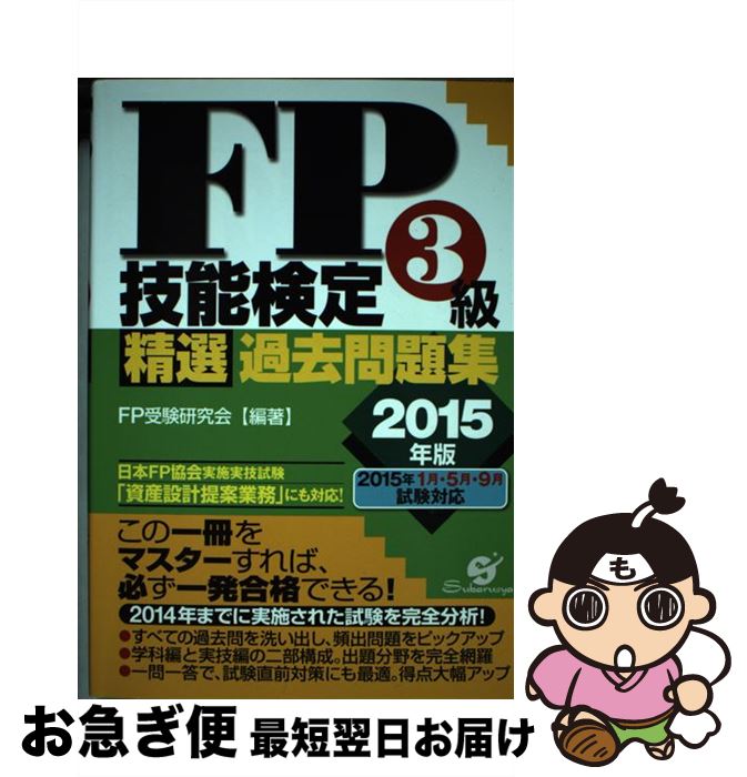 š FPǽ3꽸 2015ǯ / FP / Ф [ñ]ڥͥݥȯ