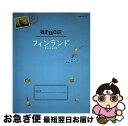 【中古】 フィンランド / 地球の歩き方編集室 / ダイヤモンド社 [単行本（ソフトカバー）]【ネコポス発送】