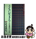 著者：森 隆夫, 工藤 秀幸出版社：ぎょうせいサイズ：単行本ISBN-10：4324042705ISBN-13：9784324042700■通常24時間以内に出荷可能です。■ネコポスで送料は1～3点で298円、4点で328円。5点以上で600円からとなります。※2,500円以上の購入で送料無料。※多数ご購入頂いた場合は、宅配便での発送になる場合があります。■ただいま、オリジナルカレンダーをプレゼントしております。■送料無料の「もったいない本舗本店」もご利用ください。メール便送料無料です。■まとめ買いの方は「もったいない本舗　おまとめ店」がお買い得です。■中古品ではございますが、良好なコンディションです。決済はクレジットカード等、各種決済方法がご利用可能です。■万が一品質に不備が有った場合は、返金対応。■クリーニング済み。■商品画像に「帯」が付いているものがありますが、中古品のため、実際の商品には付いていない場合がございます。■商品状態の表記につきまして・非常に良い：　　使用されてはいますが、　　非常にきれいな状態です。　　書き込みや線引きはありません。・良い：　　比較的綺麗な状態の商品です。　　ページやカバーに欠品はありません。　　文章を読むのに支障はありません。・可：　　文章が問題なく読める状態の商品です。　　マーカーやペンで書込があることがあります。　　商品の痛みがある場合があります。