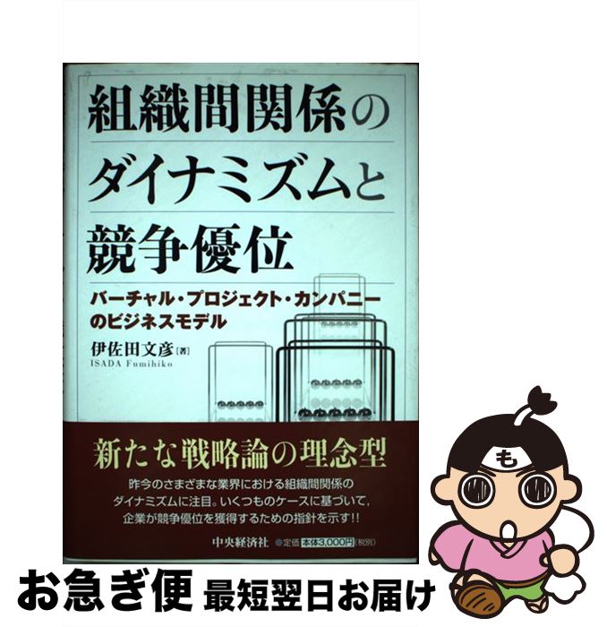 著者：伊佐田 文彦出版社：中央経済グループパブリッシングサイズ：単行本ISBN-10：4502389900ISBN-13：9784502389900■通常24時間以内に出荷可能です。■ネコポスで送料は1～3点で298円、4点で328円。5点以上で600円からとなります。※2,500円以上の購入で送料無料。※多数ご購入頂いた場合は、宅配便での発送になる場合があります。■ただいま、オリジナルカレンダーをプレゼントしております。■送料無料の「もったいない本舗本店」もご利用ください。メール便送料無料です。■まとめ買いの方は「もったいない本舗　おまとめ店」がお買い得です。■中古品ではございますが、良好なコンディションです。決済はクレジットカード等、各種決済方法がご利用可能です。■万が一品質に不備が有った場合は、返金対応。■クリーニング済み。■商品画像に「帯」が付いているものがありますが、中古品のため、実際の商品には付いていない場合がございます。■商品状態の表記につきまして・非常に良い：　　使用されてはいますが、　　非常にきれいな状態です。　　書き込みや線引きはありません。・良い：　　比較的綺麗な状態の商品です。　　ページやカバーに欠品はありません。　　文章を読むのに支障はありません。・可：　　文章が問題なく読める状態の商品です。　　マーカーやペンで書込があることがあります。　　商品の痛みがある場合があります。