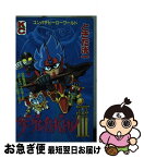 【中古】 ザ・グレイトバトル3 / ときた 洸一 / 講談社 [コミック]【ネコポス発送】