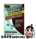 【中古】 Vocabulary Cartoons II, SAT Word Power: Learn Hundreds of SAT Words with Easy Memory Techniques Revised / Sam Burchers, Bryan E. Burchers / New Monic Books ペーパーバック 【ネコポス発送】