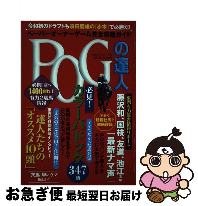 š POGãʹά 20192020ǯ / ͺ, FLASHԽ / ʸ [å]ڥͥݥȯ