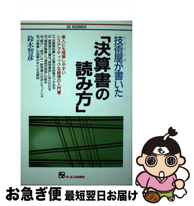 š Ѳʥ󥸥˥ˤ񤤤ַ軻ɤ /  ɧ / 󥿡ʥʥ [ñ]ڥͥݥȯ