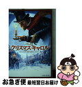 【中古】 クリスマス キャロル ディズニー / チャールズ ディケンズ / 竹書房 文庫 【ネコポス発送】