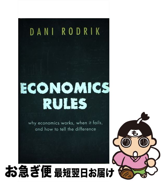 【中古】 Economics Rules: Why Economics Works, When It Fails, and How To Tell The Di...