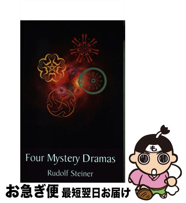 【中古】 Four Mystery Dramas/STEINER BOOKS/Rudolf Steiner / Rudolf Steiner, Ruth Pus...