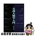 著者：池田 光穂出版社：文化書房博文社サイズ：単行本ISBN-10：483011164XISBN-13：9784830111648■こちらの商品もオススメです ● 近代建築史 / 石田 潤一郎, 中川 理 / 昭和堂 [単行本] ■通常24時間以内に出荷可能です。■ネコポスで送料は1～3点で298円、4点で328円。5点以上で600円からとなります。※2,500円以上の購入で送料無料。※多数ご購入頂いた場合は、宅配便での発送になる場合があります。■ただいま、オリジナルカレンダーをプレゼントしております。■送料無料の「もったいない本舗本店」もご利用ください。メール便送料無料です。■まとめ買いの方は「もったいない本舗　おまとめ店」がお買い得です。■中古品ではございますが、良好なコンディションです。決済はクレジットカード等、各種決済方法がご利用可能です。■万が一品質に不備が有った場合は、返金対応。■クリーニング済み。■商品画像に「帯」が付いているものがありますが、中古品のため、実際の商品には付いていない場合がございます。■商品状態の表記につきまして・非常に良い：　　使用されてはいますが、　　非常にきれいな状態です。　　書き込みや線引きはありません。・良い：　　比較的綺麗な状態の商品です。　　ページやカバーに欠品はありません。　　文章を読むのに支障はありません。・可：　　文章が問題なく読める状態の商品です。　　マーカーやペンで書込があることがあります。　　商品の痛みがある場合があります。