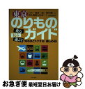 著者：谷崎竜出版社：イカロス出版サイズ：ムックISBN-10：4802201583ISBN-13：9784802201582■こちらの商品もオススメです ● 航空旅行 2015年 03月号 [雑誌] / イカロス出版 [雑誌] ● mono (モノ) マガジン 2016年 2/2号 [雑誌] / ワールドフォトプレス [雑誌] ■通常24時間以内に出荷可能です。■ネコポスで送料は1～3点で298円、4点で328円。5点以上で600円からとなります。※2,500円以上の購入で送料無料。※多数ご購入頂いた場合は、宅配便での発送になる場合があります。■ただいま、オリジナルカレンダーをプレゼントしております。■送料無料の「もったいない本舗本店」もご利用ください。メール便送料無料です。■まとめ買いの方は「もったいない本舗　おまとめ店」がお買い得です。■中古品ではございますが、良好なコンディションです。決済はクレジットカード等、各種決済方法がご利用可能です。■万が一品質に不備が有った場合は、返金対応。■クリーニング済み。■商品画像に「帯」が付いているものがありますが、中古品のため、実際の商品には付いていない場合がございます。■商品状態の表記につきまして・非常に良い：　　使用されてはいますが、　　非常にきれいな状態です。　　書き込みや線引きはありません。・良い：　　比較的綺麗な状態の商品です。　　ページやカバーに欠品はありません。　　文章を読むのに支障はありません。・可：　　文章が問題なく読める状態の商品です。　　マーカーやペンで書込があることがあります。　　商品の痛みがある場合があります。