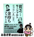 著者：正林真之出版社：サンライズパブリッシング株式会社サイズ：単行本（ソフトカバー）ISBN-10：4434263986ISBN-13：9784434263989■こちらの商品もオススメです ● レナード・バーンスタイン / ジョーン パイザー, 鈴木 主税 / 文藝春秋 [単行本] ● ハイテク機はなぜ落ちるか コンピュータ化が引き起こす新たな航空機事故 / 遠藤 浩 / 講談社 [新書] ● 嬉遊曲、鳴りやまず 斎藤秀雄の生涯 / 中丸 美繪 / 新潮社 [単行本] ● バーンスタイン音楽を生きる / レナード バーンスタイン, エンリーコ カスティリオーネ, 笠羽 映子 / 青土社 [単行本] ● オルゴールが奏でるASKAヒット・ソングス/CD/CECC-10094 / オルゴール / センチュリー [CD] ● ショスタコーヴィチ：交響曲第5番（1959年録音）＆コープランド：ビリー・ザ・キッド/ハイブリッドCD/SICC-10268 / レナード・バーンスタイン / SMJ [CD] ■通常24時間以内に出荷可能です。■ネコポスで送料は1～3点で298円、4点で328円。5点以上で600円からとなります。※2,500円以上の購入で送料無料。※多数ご購入頂いた場合は、宅配便での発送になる場合があります。■ただいま、オリジナルカレンダーをプレゼントしております。■送料無料の「もったいない本舗本店」もご利用ください。メール便送料無料です。■まとめ買いの方は「もったいない本舗　おまとめ店」がお買い得です。■中古品ではございますが、良好なコンディションです。決済はクレジットカード等、各種決済方法がご利用可能です。■万が一品質に不備が有った場合は、返金対応。■クリーニング済み。■商品画像に「帯」が付いているものがありますが、中古品のため、実際の商品には付いていない場合がございます。■商品状態の表記につきまして・非常に良い：　　使用されてはいますが、　　非常にきれいな状態です。　　書き込みや線引きはありません。・良い：　　比較的綺麗な状態の商品です。　　ページやカバーに欠品はありません。　　文章を読むのに支障はありません。・可：　　文章が問題なく読める状態の商品です。　　マーカーやペンで書込があることがあります。　　商品の痛みがある場合があります。