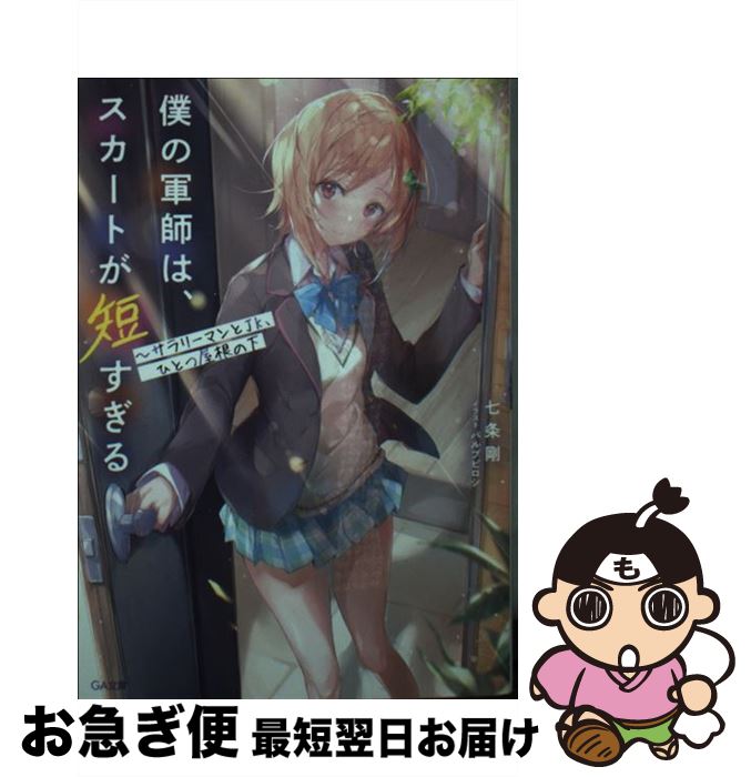 äʤޡޤŹ㤨֡š ͤηդϡȤû ꡼ޥJKҤȤĲβ /  , ѥץԥ / SBꥨƥ [ʸ]ڥͥݥȯۡפβǤʤ343ߤˤʤޤ