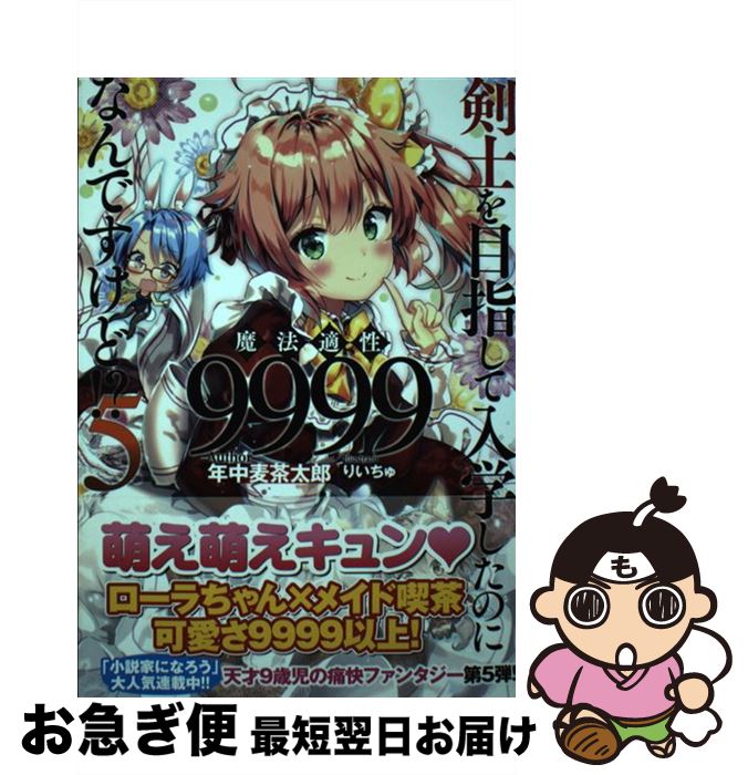 【中古】 剣士を目指