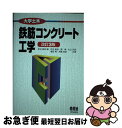 著者：町田 篤彦, 関 博, 丸山 武彦, 檜貝 勇, 斉藤 成彦出版社：オーム社サイズ：単行本（ソフトカバー）ISBN-10：4274215245ISBN-13：9784274215247■通常24時間以内に出荷可能です。■ネコポスで送料は1～3点で298円、4点で328円。5点以上で600円からとなります。※2,500円以上の購入で送料無料。※多数ご購入頂いた場合は、宅配便での発送になる場合があります。■ただいま、オリジナルカレンダーをプレゼントしております。■送料無料の「もったいない本舗本店」もご利用ください。メール便送料無料です。■まとめ買いの方は「もったいない本舗　おまとめ店」がお買い得です。■中古品ではございますが、良好なコンディションです。決済はクレジットカード等、各種決済方法がご利用可能です。■万が一品質に不備が有った場合は、返金対応。■クリーニング済み。■商品画像に「帯」が付いているものがありますが、中古品のため、実際の商品には付いていない場合がございます。■商品状態の表記につきまして・非常に良い：　　使用されてはいますが、　　非常にきれいな状態です。　　書き込みや線引きはありません。・良い：　　比較的綺麗な状態の商品です。　　ページやカバーに欠品はありません。　　文章を読むのに支障はありません。・可：　　文章が問題なく読める状態の商品です。　　マーカーやペンで書込があることがあります。　　商品の痛みがある場合があります。