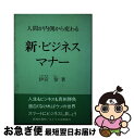 著者：伊宮 伶出版社：エトワス出版サイズ：単行本ISBN-10：478799011XISBN-13：9784787990112■通常24時間以内に出荷可能です。■ネコポスで送料は1～3点で298円、4点で328円。5点以上で600円からとなります。※2,500円以上の購入で送料無料。※多数ご購入頂いた場合は、宅配便での発送になる場合があります。■ただいま、オリジナルカレンダーをプレゼントしております。■送料無料の「もったいない本舗本店」もご利用ください。メール便送料無料です。■まとめ買いの方は「もったいない本舗　おまとめ店」がお買い得です。■中古品ではございますが、良好なコンディションです。決済はクレジットカード等、各種決済方法がご利用可能です。■万が一品質に不備が有った場合は、返金対応。■クリーニング済み。■商品画像に「帯」が付いているものがありますが、中古品のため、実際の商品には付いていない場合がございます。■商品状態の表記につきまして・非常に良い：　　使用されてはいますが、　　非常にきれいな状態です。　　書き込みや線引きはありません。・良い：　　比較的綺麗な状態の商品です。　　ページやカバーに欠品はありません。　　文章を読むのに支障はありません。・可：　　文章が問題なく読める状態の商品です。　　マーカーやペンで書込があることがあります。　　商品の痛みがある場合があります。