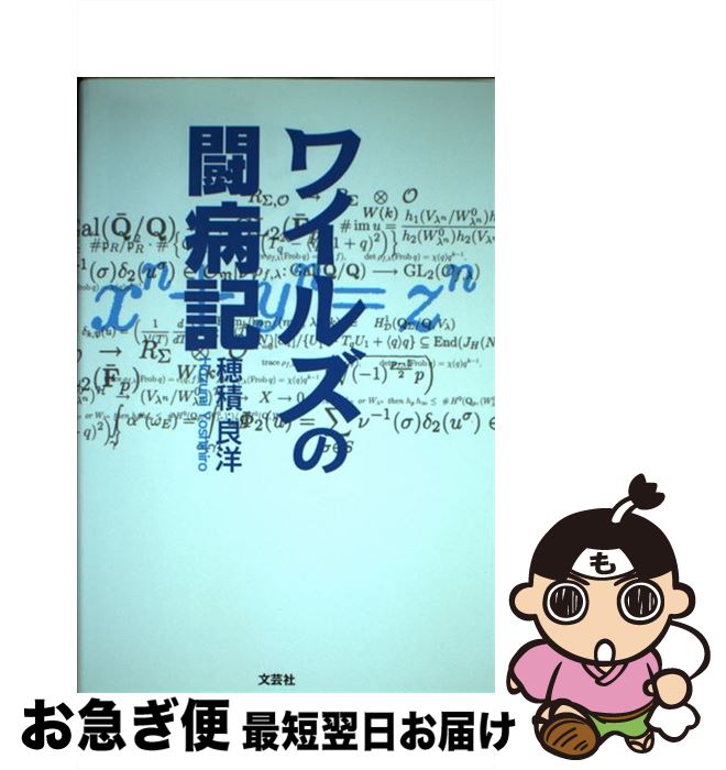 楽天市場】ワイルズの闘病記の通販