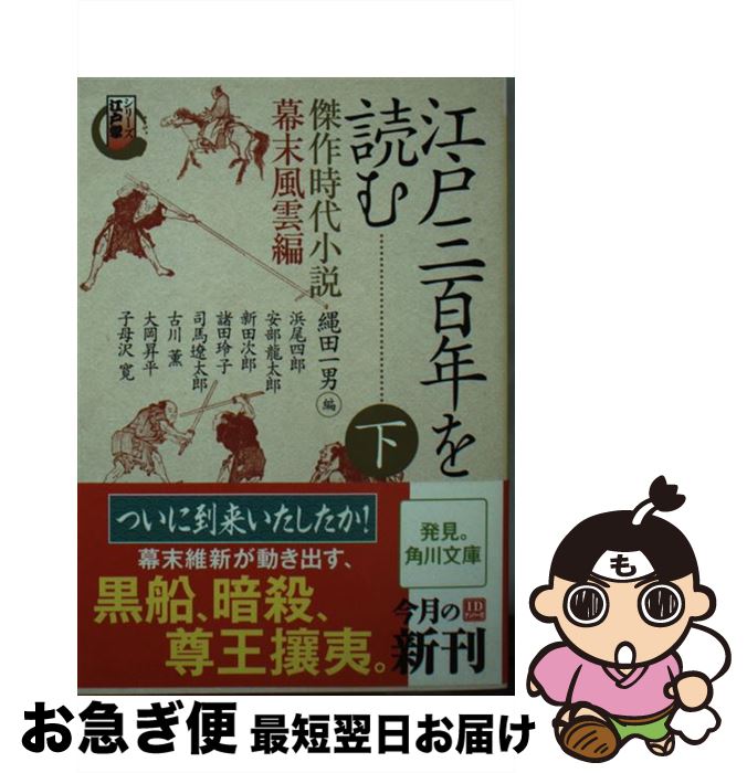 ����š� ���ͻ�ɴǯ���ɤ� �����微�� �� ���������� / ���� ��Ϻ, ������ ��, ���� ��Ϻ, ���� ���, ���� ζ��Ϻ, �粬 ��ʿ, ���� ����Ϻ...