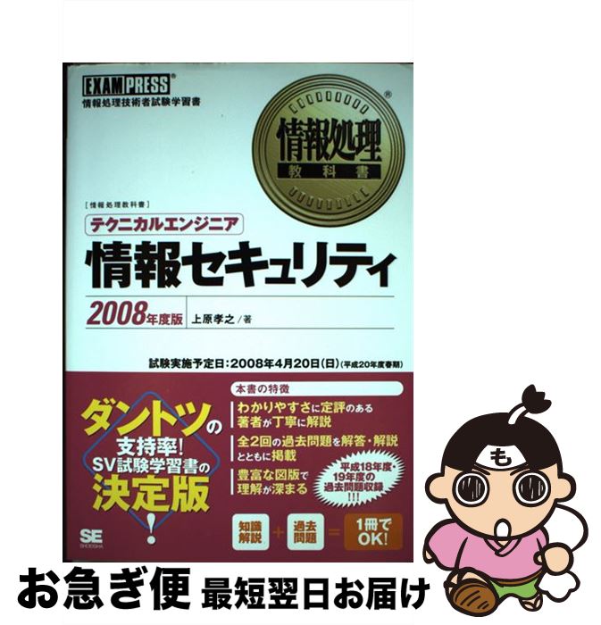 š ƥ˥륨󥸥˥󥻥ƥ ѼԻؽ 2008ǯ / 帶 Ƿ / Ʊ˼ [ñܡʥեȥС]ڥͥݥȯ