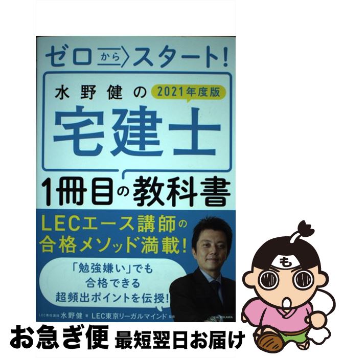 š 饹ȡ1ܤζʽ 2021ǯ /  , LEC꡼ޥ / KADOKAWA [ñ]ڥͥݥ...