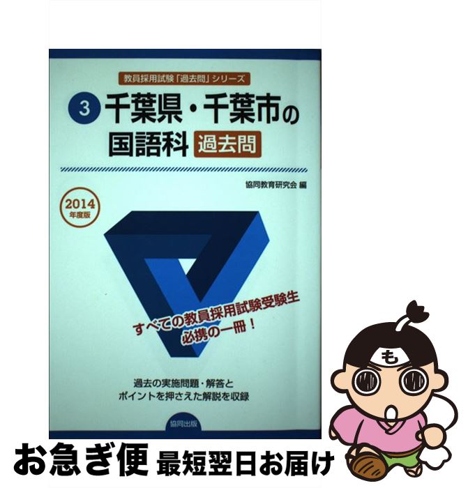 著者：協同教育研究会出版社：協同出版サイズ：単行本ISBN-10：4319247701ISBN-13：9784319247707■通常24時間以内に出荷可能です。■ネコポスで送料は1～3点で298円、4点で328円。5点以上で600円からとなります。※2,500円以上の購入で送料無料。※多数ご購入頂いた場合は、宅配便での発送になる場合があります。■ただいま、オリジナルカレンダーをプレゼントしております。■送料無料の「もったいない本舗本店」もご利用ください。メール便送料無料です。■まとめ買いの方は「もったいない本舗　おまとめ店」がお買い得です。■中古品ではございますが、良好なコンディションです。決済はクレジットカード等、各種決済方法がご利用可能です。■万が一品質に不備が有った場合は、返金対応。■クリーニング済み。■商品画像に「帯」が付いているものがありますが、中古品のため、実際の商品には付いていない場合がございます。■商品状態の表記につきまして・非常に良い：　　使用されてはいますが、　　非常にきれいな状態です。　　書き込みや線引きはありません。・良い：　　比較的綺麗な状態の商品です。　　ページやカバーに欠品はありません。　　文章を読むのに支障はありません。・可：　　文章が問題なく読める状態の商品です。　　マーカーやペンで書込があることがあります。　　商品の痛みがある場合があります。