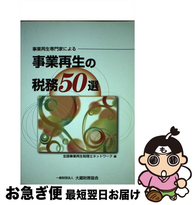 š ȺȤˤȺ̳50 / ȺΥͥåȥ / ¢̳ [ñ]ڥͥݥȯ