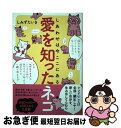 著者：しみずたいき出版社：廣済堂出版サイズ：単行本ISBN-10：4331523063ISBN-13：9784331523063■こちらの商品もオススメです ● ただそれだけで、恋しくて。 / カフカ / ワニブックス [単行本（ソフトカバー）] ■通常24時間以内に出荷可能です。■ネコポスで送料は1～3点で298円、4点で328円。5点以上で600円からとなります。※2,500円以上の購入で送料無料。※多数ご購入頂いた場合は、宅配便での発送になる場合があります。■ただいま、オリジナルカレンダーをプレゼントしております。■送料無料の「もったいない本舗本店」もご利用ください。メール便送料無料です。■まとめ買いの方は「もったいない本舗　おまとめ店」がお買い得です。■中古品ではございますが、良好なコンディションです。決済はクレジットカード等、各種決済方法がご利用可能です。■万が一品質に不備が有った場合は、返金対応。■クリーニング済み。■商品画像に「帯」が付いているものがありますが、中古品のため、実際の商品には付いていない場合がございます。■商品状態の表記につきまして・非常に良い：　　使用されてはいますが、　　非常にきれいな状態です。　　書き込みや線引きはありません。・良い：　　比較的綺麗な状態の商品です。　　ページやカバーに欠品はありません。　　文章を読むのに支障はありません。・可：　　文章が問題なく読める状態の商品です。　　マーカーやペンで書込があることがあります。　　商品の痛みがある場合があります。