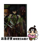 【中古】 対魔忍アサギ / 蝦沼ミナミ, カガミ, Lilith / パラダイム [文庫]【ネコポス発送】